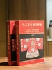 【现货】重磅推荐：《中古道教儀式研究》，吕鹏志著，16开，精装，上下册，1402页，新文丰出版社2025年10月初版。 商品缩略图0