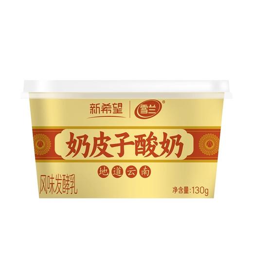 新希望雪兰奶皮子酸奶地道云南酸奶130g*12杯 商品图3