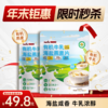 SY【限时秒杀】荷兰乳牛有机牛乳海盐燕麦片420g(30g*14)  *2袋，保质期18个月 商品缩略图0