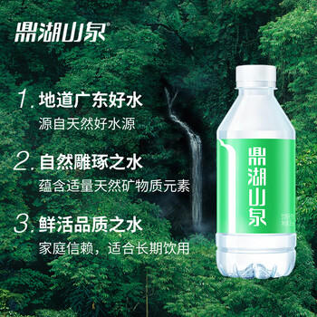 鼎湖山泉饮用天然水 整箱装365ml*24瓶 清甜小瓶装水 商品图5