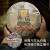 陈升号 2025年老班章临天下1000g（生茶） 商品缩略图2