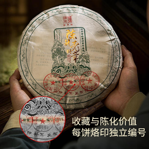 陈升号 2025年老班章临天下1000g（生茶） 商品图2