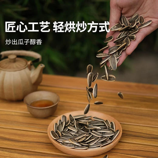 粒上皇熟制葵瓜子168g 商品图2