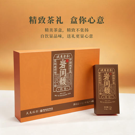 武夷瑞芳|岩间馥|肉桂51g礼盒装 商品图1