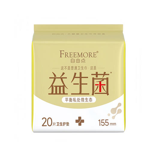 自由点/FREEMORE益生菌卫生护垫155MM20片*5包【到手100片】 商品图1