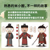 米小圈漫画历史故事·13·西汉建立 商品缩略图0