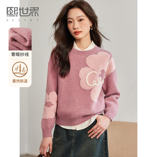 【年货节】熙世界粉色花朵软糯毛衣女慵懒风2025年秋冬新款超好看套头针织衫 商品图0