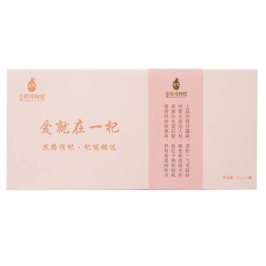 石杞河·精河锁鲜枸杞15g*10罐 一款适合嚼着吃的枸杞 商品图0