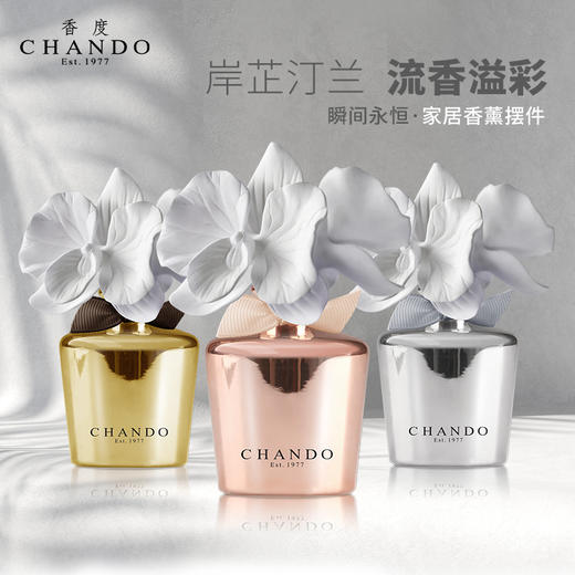 香度沁兰 无火香薰室内持久家用淡香陶瓷熏香精油摆件 高级感礼物 商品图1