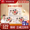 双12 爆款 劲哥养生茶 12宝补肾茶（30罐） 商品缩略图2