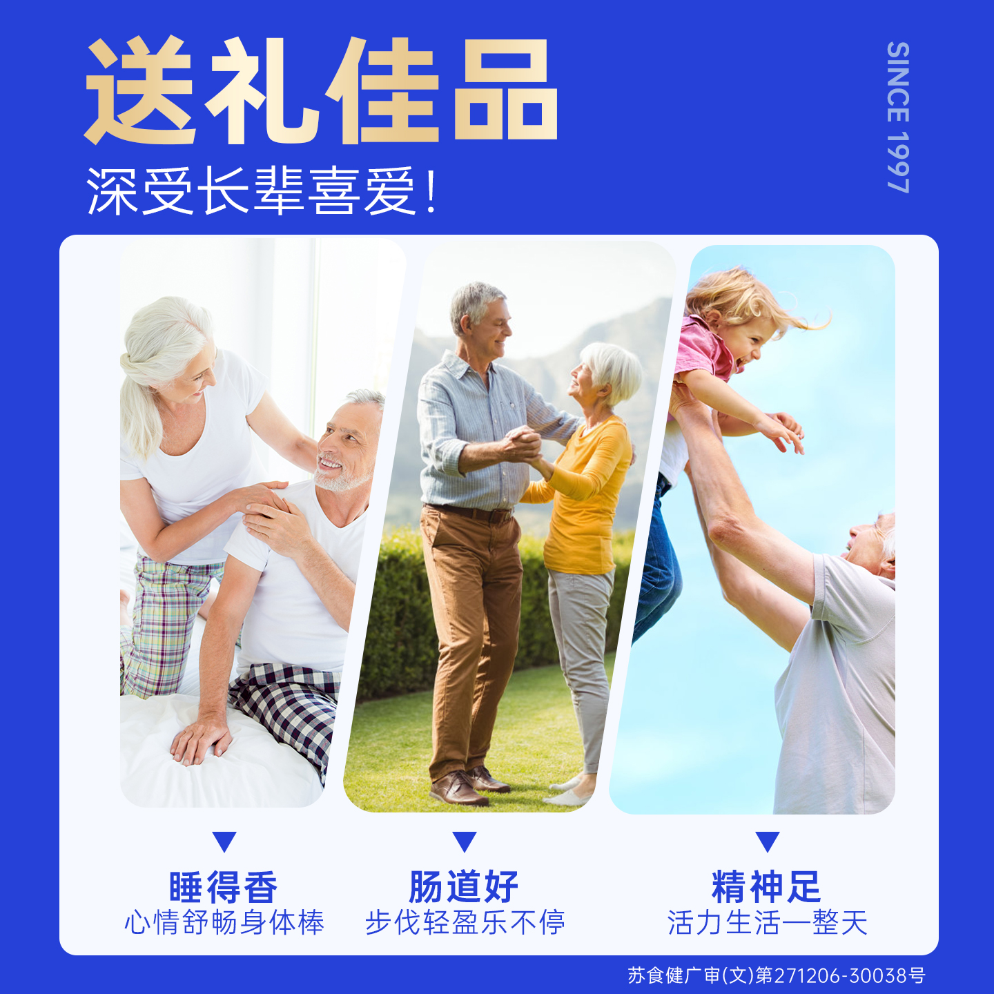 脑白金官方正品14天礼盒中老年保健品送礼