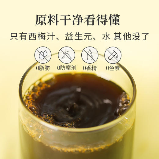 阳光西梅 益生元浓缩西梅汁 商品图2