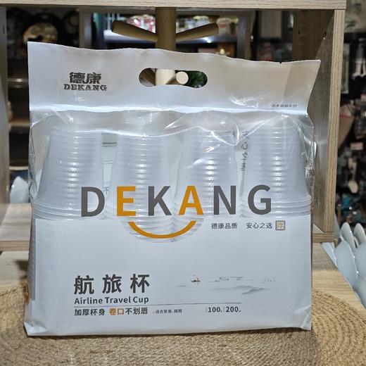 德康DK-2510航旅胶杯100只装200机 商品图0