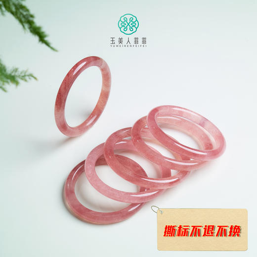 珠光宝气-草莓晶圆条手镯- 商品图0