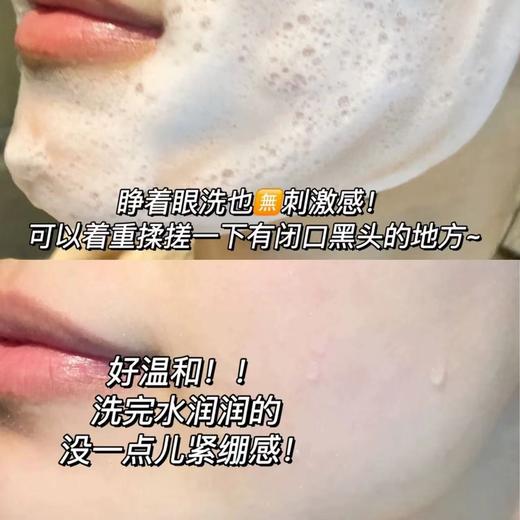 【亲肤不假滑】稀物集松茸菌菇氨基酸洗面奶 女油皮清洁干皮洁面乳 商品图7