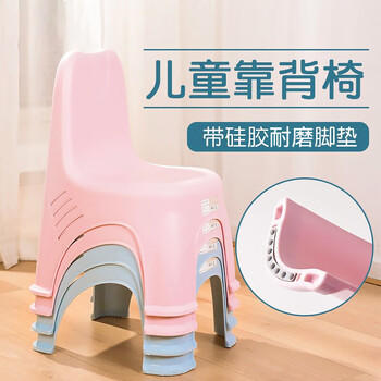 茶花 塑料凳子 家用小椅子 幼儿童靠背椅 靠背凳 粉色 1只装 商品图3