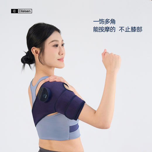 疯抢中！！【英国Cilaisen膝部加热按摩仪】三种模式 五档温度调节 一饰多角膝盖/肩膀/手肘按摩 全家适用 高档礼盒装 商品图8