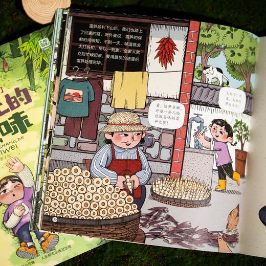 【童趣】 四季里的我们 套装4册 商品图9