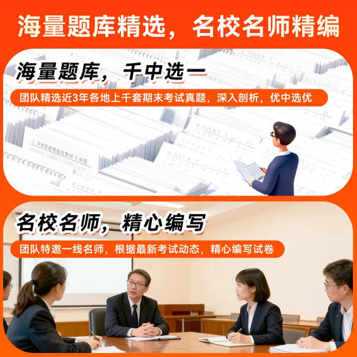 【2025期末抢分卷】考前冲刺100分 期末抢分卷 一二年级三四年级上册人教版语文数学英语试卷测试卷全套小学试卷押题卷必考点教辅卷子练习册习题 商品图4