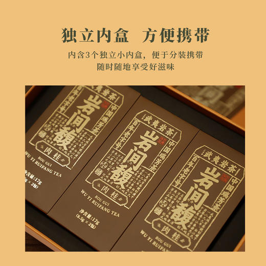 武夷瑞芳|岩间馥|肉桂51g礼盒装 商品图2