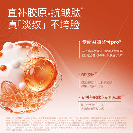 奢思雅裂殖酵母赋能系列 商品图4