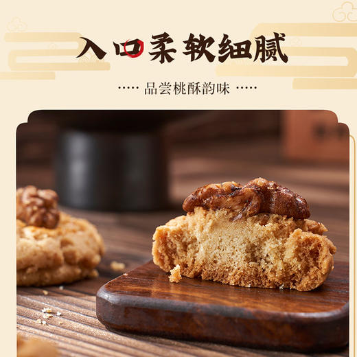 核桃酥 商品图2