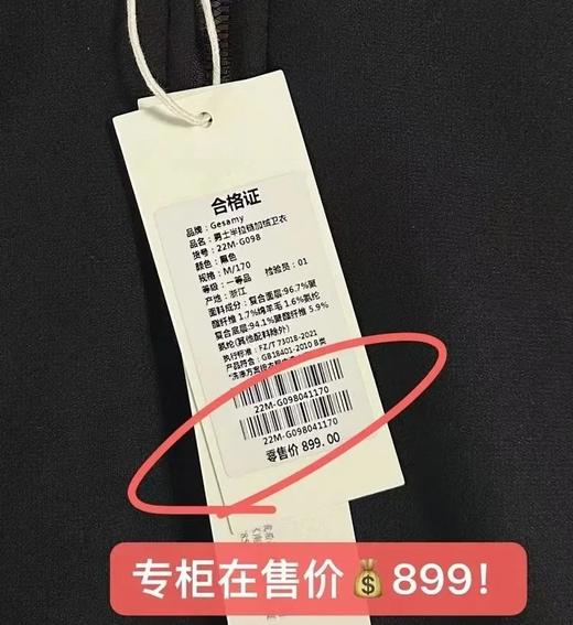 仅69元抢❗Gesamy格桑米男士抗寒羊毛加绒半拉链卫衣‎✨裤子配套的衣服终于来了，有型！一套买起来！ 商品图11