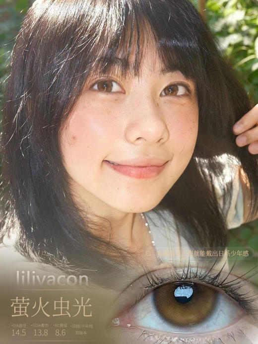 【6片装】Liliyacon·日抛合集 39一盒 69两盒 109四盒149六盒 日抛上新“一颗琥珀”全员美貌全员哇塞啊老婆们！！国产0-1000度 商品图4