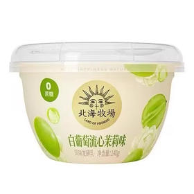 140g北海牧场宝石碗白葡萄流心茉莉