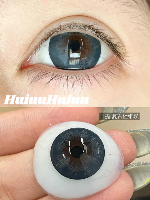 【日抛大直径】混血复古大直径美瞳日抛-MIMIPARK-满色星纯/复古杜维埃-14.5mm【0-800度  无525/575】 商品图5