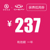 温岭中泽 常规保养券（237机油） 商品缩略图0