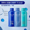 50ml*3水之密语净润臻养旅行套装（倍润型） 商品缩略图0