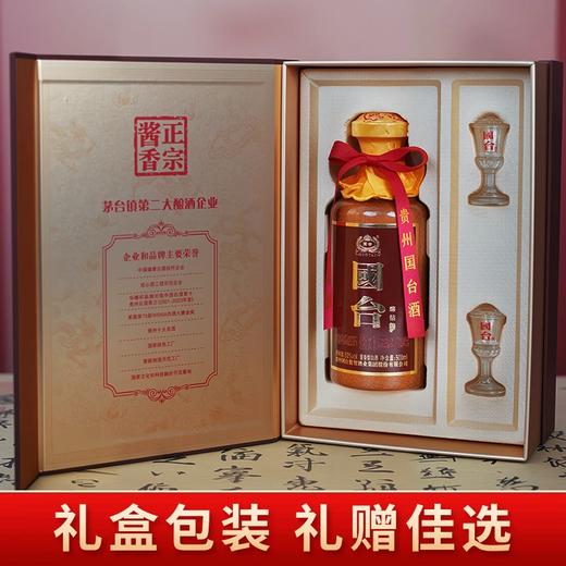 【直播爆款】国台 臻钻 酱香型白酒 53度 礼盒装 500ml*4整箱（非原箱 介意勿拍） 商品图3