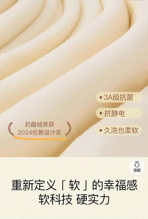 一店d 𝐔*𝐛𝐫𝐚𝐬家爆款『奶酪绒』系列家居服 女款➕男款
奶酪绒系列真的超乎想象的舒服 上身就像被云朵包裹 软糯高弹一整天都不想换！！ 商品图4