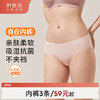 舒适基础棉平角内裤组合 商品缩略图0
