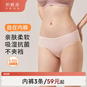 舒适基础棉平角内裤组合