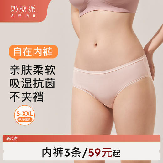 舒适基础棉平角内裤组合 商品图0
