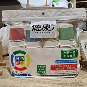 德康DK-2401分4色纸杯230ML100只装