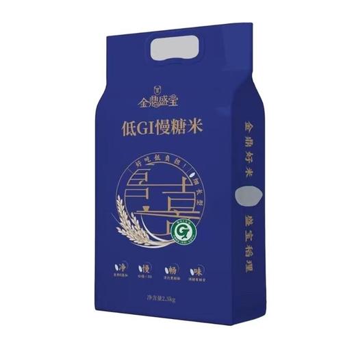 金鼎盛 低GI慢糖米2.5KG（细长型） 商品图0