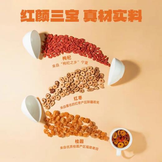 老金磨方桂圆红枣枸杞茶120g 商品图3