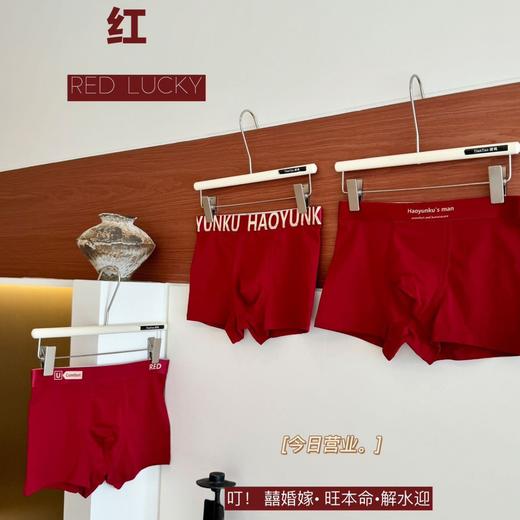 新年元旦【鸿运加持纳福❗️3件礼盒装男士内裤】 866#安可拉红男士内裤 大红底裆10A抑菌 本命年喜庆裸感透气运动青年大码平角裤 商品图2