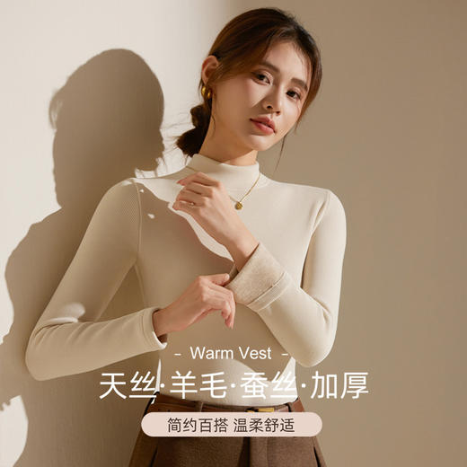 【天丝+羊毛+蚕丝】冬季半高领加绒加厚打底衫女内搭保暖上衣修身打底衫秋冬长袖T恤 商品图1