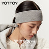YOTTOY罗纹加宽运动发带女吸汗运动头巾止汗带健身瑜伽跑步导汗带 商品缩略图0