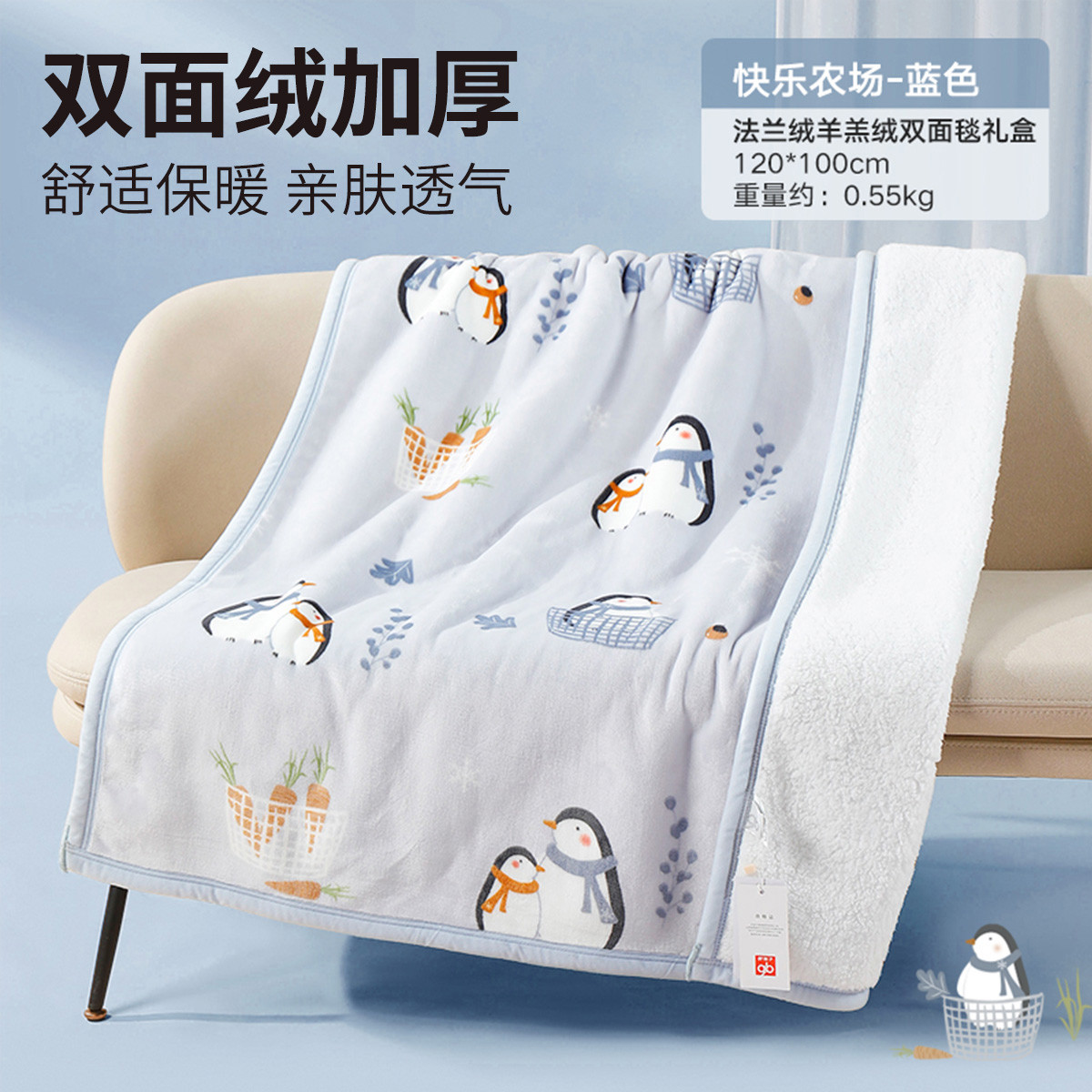 6936671640068   好孩子Goodbaby   羊羔绒加厚法兰绒毛毯婴儿双面盖毯新生儿毯子礼盒装A类(蓝色)