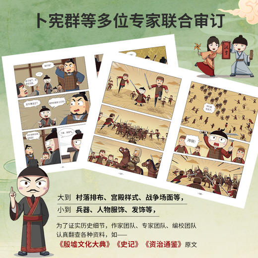 米小圈漫画历史故事·13·西汉建立 商品图2