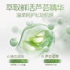 【情趣用品】 谜姬鲜芦荟润滑冻损无售后【控价产品，先联系负责人备案，再申请白名单】 商品缩略图3