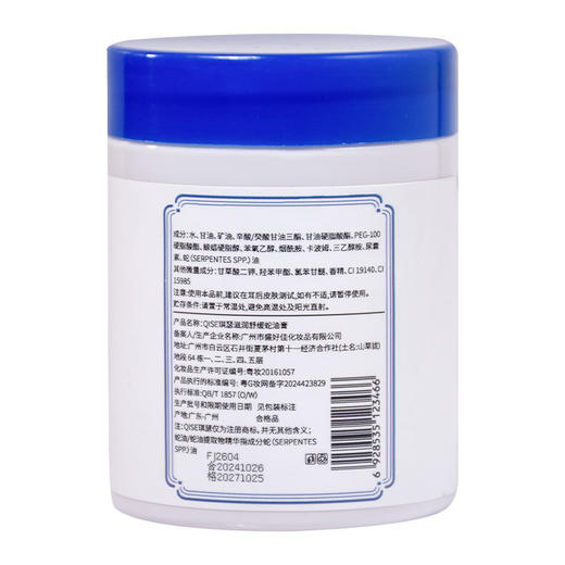 【19.9抢3瓶！滋润防干裂蛇油膏】解救干裂 ，安心润护，干燥危肌，皲裂膏身体乳补水保湿护手霜裂可宁正品 商品图3