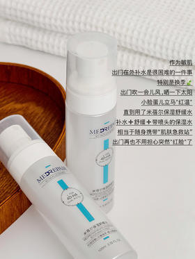 【到手2瓶】米蓓尔保湿舒缓水100ml