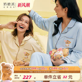 宅家熊翻领开襟套装