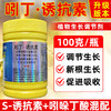 龙蟒福生引吲诱吲哚丁酸S诱抗素促进新根生长农药调节剂正品 商品缩略图3